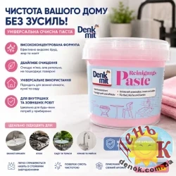 Универсальная чистящая паста Denkmit Pink