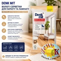 Влажные салфетки для пола Denkmit