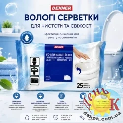 Влажные салфетки для туалета и сантехники DENNER