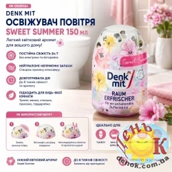 Освежитель воздуха Denkmit Raum Erfrischer Sweet Summer