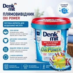 Кислородный пятновыводитель для цветного белья Denkmit Oxi Power Color 750 г