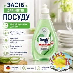 Средство для мытья посуды Aloe Vera Denk Mit Spülmittel Aloe Vera