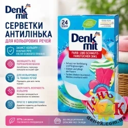 Салфетки для защиты цвета при стирке Denkmit Farb- und Schmutz-Fangtücher 3in1 24 шт