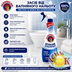 Средство от известкового налета Extra Potente Darkmit