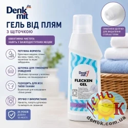 Гель пятновыводитель с щёткой Denkmit Flecken Gel 250 мл