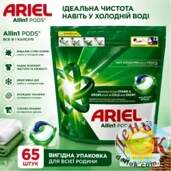 Капсулы для стирки цветного белья Ariel Color All-in-1 PODS, 65 шт