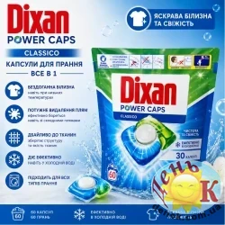 Капсули для прання Dixan Power Caps Classico 30 шт