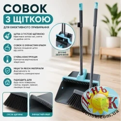 Совок с щеткой IDEA HOME DS-855 Blue