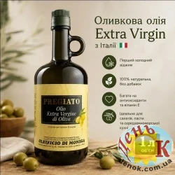PREGIATO_Extra_Virgin_1L