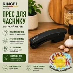 чеснокодавка
