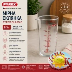 Мерная кружка PYREX Classic 0,5 л из боросиликатного стекла