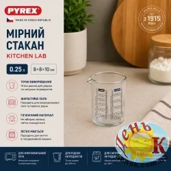 Мерная кружка PYREX Kitchen Lab 0,25 л из боросиликатного стекла