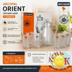 Набор для напитков ARCOPAL Orient с графином и стаканами 7 предметов