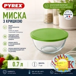 миска PYREX