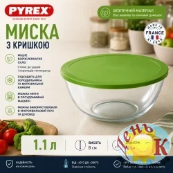 миска PYREX