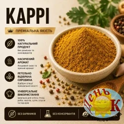 карри