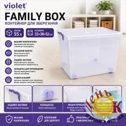Контейнер для хранения на колесиках VIOLET HOUSE Family Box 55 л