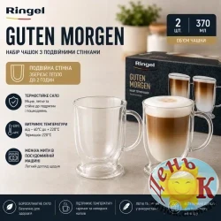 чашка Ringel Morgen