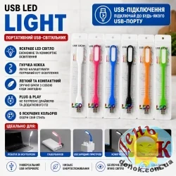 Светодиодная лампа USB