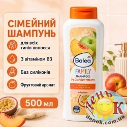 Семейный шампунь для всех типов волос Balea Family 500 мл