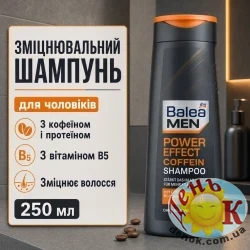 Мужской укрепляющий шампунь с кофеином Balea Men Coffein 250 мл