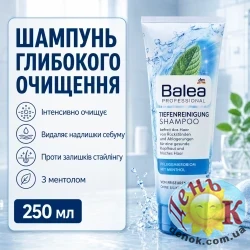 Шампунь глубокой очистки для жирных волос Balea Professional Tiefenreinigung 250 мл