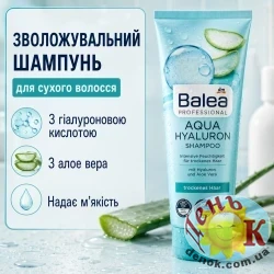Восстанавливающий шампунь для поврежденных волос Balea Professional Oil Repair Intensiv 250 мл