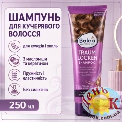 Шампунь для кудрявых и волнистых волос Balea Professional Traumlocken 250 мл