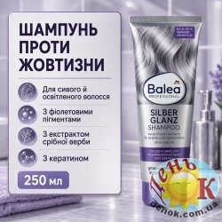 Шампунь против желтизны для седых и осветленных волос Balea Professional Silberglanz 250 мл
