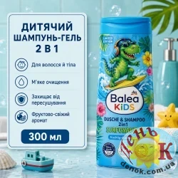 Шампунь детский Balea Dusche & Shampoo Surf Osaurus 300 мл