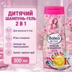 Шампунь детский Balea Dusche & Shampoo Fairy Garden 300 мл