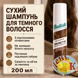 Сухой шампунь Batiste Dry Shampoo Brunette 200 мл