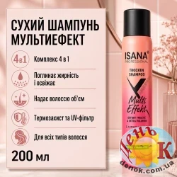 Сухой шампунь Isana Professional Trockenshampoo Multi Effekt 200 мл