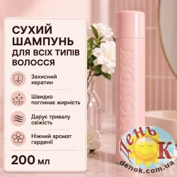 Сухой шампунь для всех типов волос MONDAY Original 200 мл