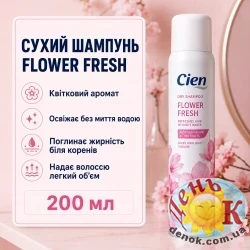Сухой шампунь Cien Dry Shampoo Flower Fresh 200 мл