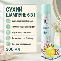 Сухой шампунь Bi Care Trockenshampoo 6in1 200 мл
