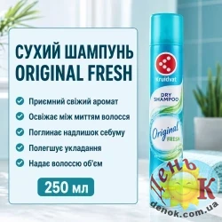 Сухой шампунь Kruidvat Original Fresh Dry Shampoo со свежим ароматом 250 мл