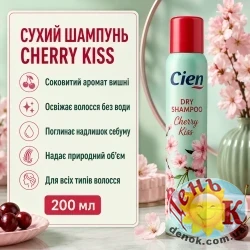 Сухой шампунь Cien Dry Shampoo Cherry Kiss с ароматом вишни 200 мл
