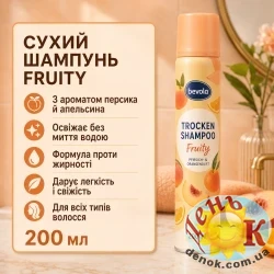 Сухой шампунь bevola Trocken Shampoo Fruity с ароматом персика и апельсина 200 мл