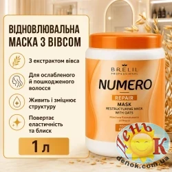 Маска для волос восстанавливающая Brelil Numero Repair Mask with OATS 1 л