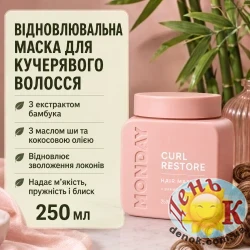 Восстанавливающая маска для кудрявых волос MONDAY Curl Restore 250 мл