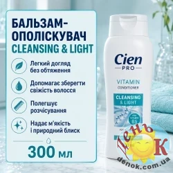 Бальзам-ополаскиватель для волос Cien Spulung Pro Vitamin Clean Sing & Light 300 мл