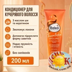Кондиционер для волос Balea Professional Traumlocken 200 мл