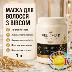 Маска для волос Bellmar Impero With Oats 1 л