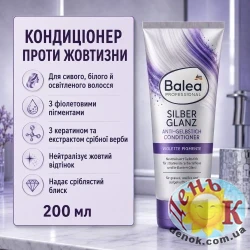 Кондиционер для волос Balea Professional Silberglanz 200 мл