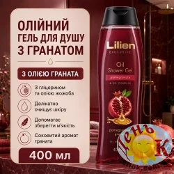 Гель для душа Lilien Granat 400 мл