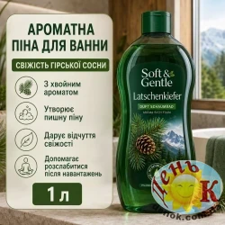 Гель для душа Soft&Gentle Latschenkiefer 1 л