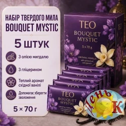 Твердое мыло Seife Teo Bouquet Mistic 5 шт. × 70 г