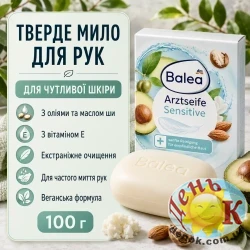 Твердое мыло Balea Feste Seife Arztseife 100 г