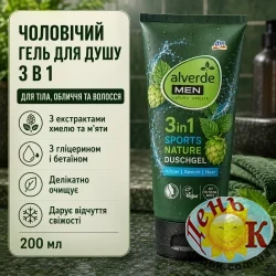 Гель для душа мужской 3 в 1 Alverde Men 3in1 200 мл